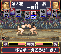 Wakataka Oozumou - Yume no Kyoudai Taiketsu (Japan) In game screenshot